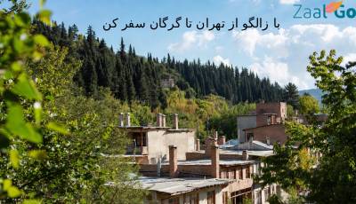 بلیط هواپیما تهران گرگان